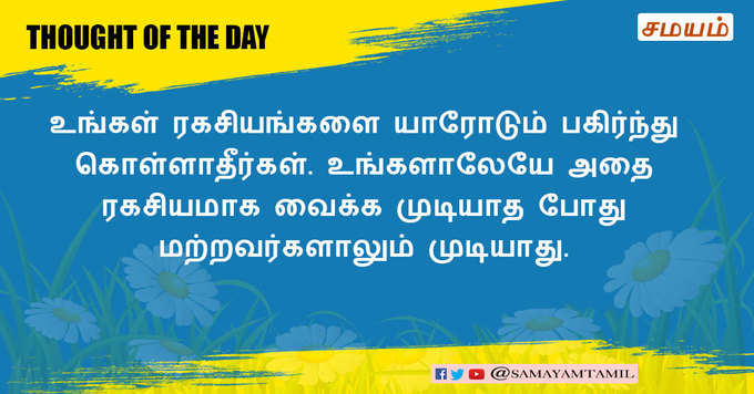 நற்சிந்தனை