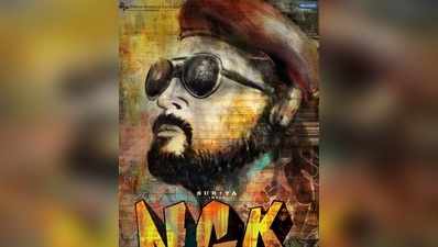 சூர்யா 36: NGKக்கு அர்த்தம் என்ன? முன்கூட்டியே வெளியான சஸ்பென்ஸ்!