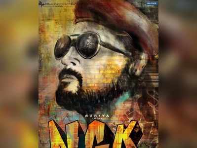 சூர்யா 36: NGKக்கு அர்த்தம் என்ன? முன்கூட்டியே வெளியான சஸ்பென்ஸ்!