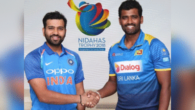 निदहास ट्रोफी: पहला T20 आज, रोहित की अगुआई में भारत का पलड़ा भारी