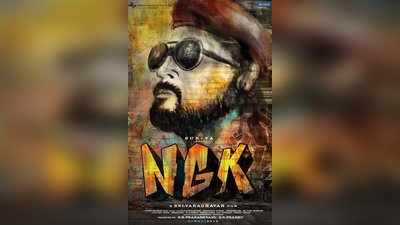 செல்வராகவன் - சூர்யா கூட்டணியில் NGK; ஒருவேளை புரட்சியாளர்கள் பற்றிய படமா இருக்குமோ!