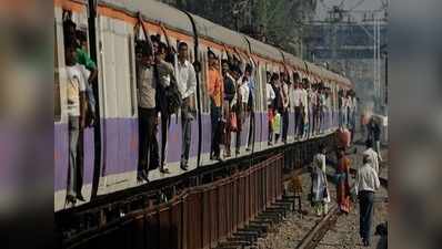रेलवे को मुंबई लोकल ट्रेन के संचालन में 4,280 करोड़ का नुकसान