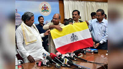 कर्नाटकच्या स्वतंत्र ध्वजाचं अनावरण