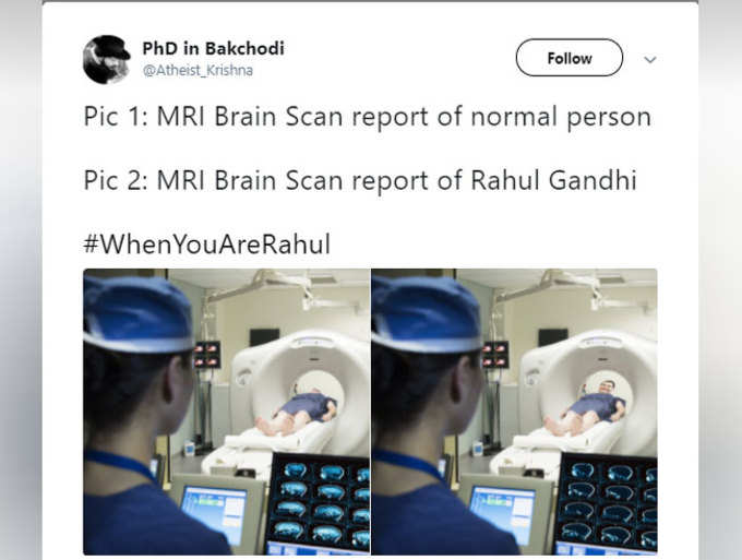 राहुल का दिमाग