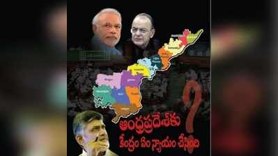 కమలంతో కటీఫ్: చంద్రబాబు మరో అడుగు.. పుస్తకంతో ఎదురు దాడి