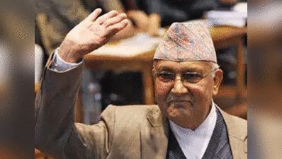 नेपाल के प्रधानमंत्री ओली ने दो-तिहाई बहुमत से विश्वास मत जीता