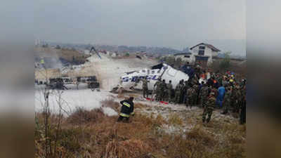 काठमांडू विमानतळाच्या रनवेवर विमान कोसळले