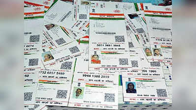 महाराष्ट्र में कुएं में हजारों आधार कार्ड मिलने से मचा हड़कंप