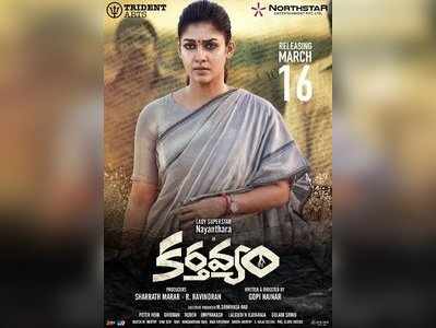 Karthavyam Movie Review