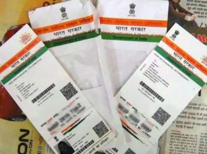 UIDAI वेबसाइट पर जाएं...