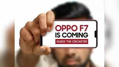 ओप्पो एफ7 सेल्फी स्मार्टफोन भारत में 26 मार्च को होगा लॉन्च