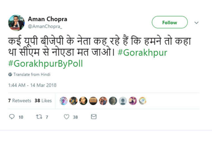 अलग-अलग ट्वीट...