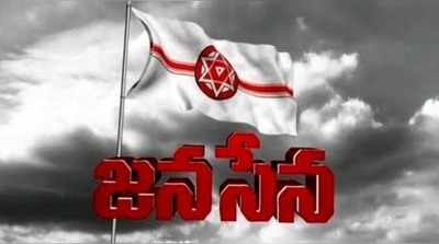 జనసేన ఆవిర్భావ సభ వద్ద ఉద్రిక్తత