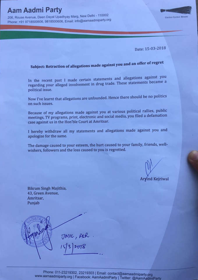 कोर्ट में AAP ने जमा कराई लिखित माफी