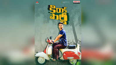 Kirrak Party Movie Review