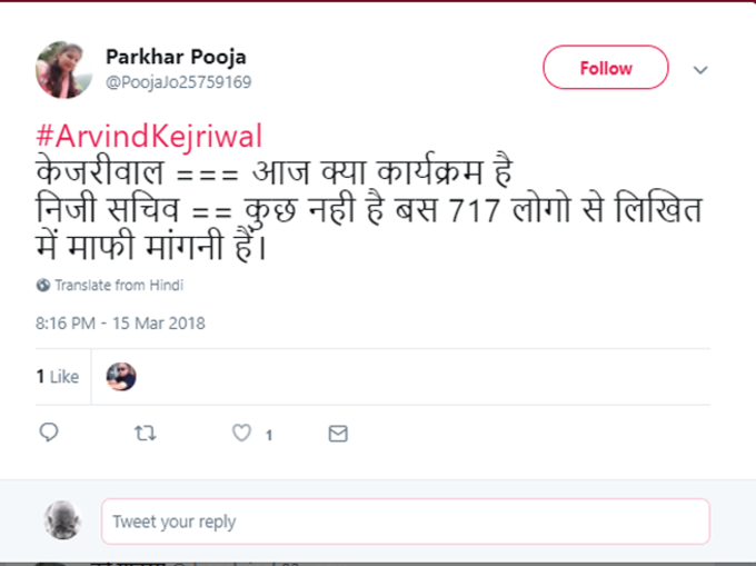 केजरीवाल का डेली कार्यक्रम