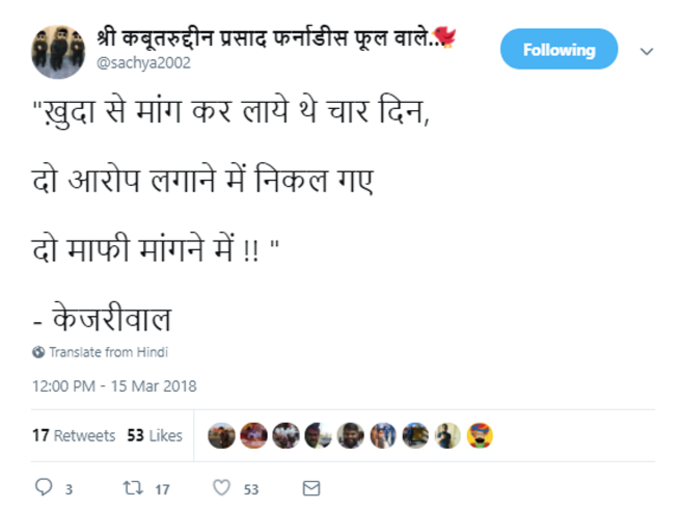 या खुदा, क्यों दिए बस चार दिन ही!