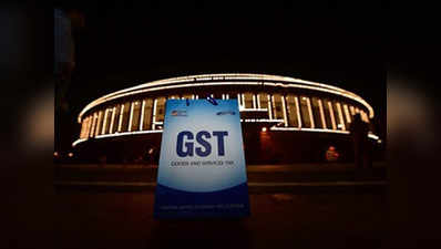 GST दुनिया का सबसे जटिल टैक्स, टैक्स रेट में दूसरे नंबर पर