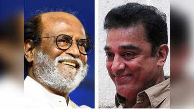 तमिलनाडु: रजनीकांत पर बोले कमल हासन, राजनीति हमें अलग करेगी