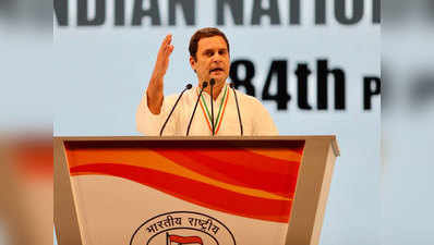 कांग्रेस अधिवेशन में राहुल ने दिया बुजुर्ग नेताओं को साथ लेकर चलने का भरोसा