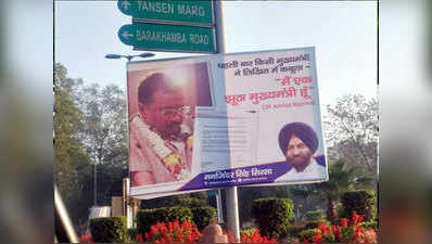 अरविंद केजरीवाल की माफी पर पोस्टर्स...मैं एक झूठा मुख्यमंत्री हूं