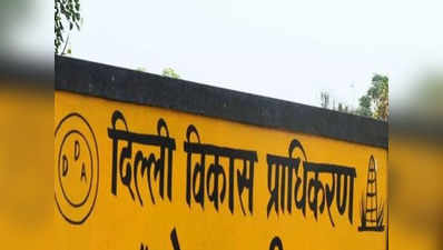 DDA : नई लैंड पूलिंग पॉलिसी अगले महीने