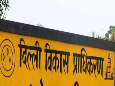 DDA : नई लैंड पूलिंग पॉलिसी अगले महीने