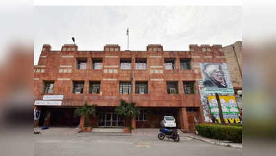 JNU, BHU समेत 62 संस्थानों को UGC ने दी पूरी आजादी