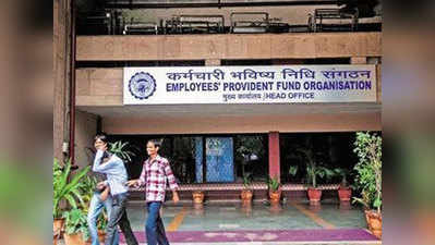 EPFO मामला: आउटसोर्स की गई कंपनी के 2 एंप्लॉयी गिरफ्तार