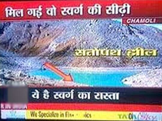 इन मजेदार हेडिंग्स का नहीं है कोई तोड़, हंसी बेजोड़! - most funny headlines on hindi news channels - Navbharat Times इन मजेदार हेडिंग्स का नहीं है कोई तोड़, हंसी बेजोड़! - most funny headlines on hindi news channels - Navbharat Times