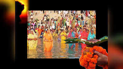 chhath puja चैत्र छठ 2018: षष्ठी तिथि के दिन छठ पूजा का ये है रहस्य