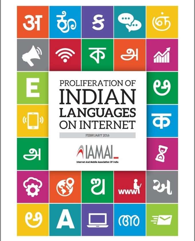 Indian Languages on internet