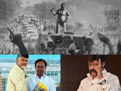 బాలయ్య సినిమాకి ఇద్దరు చంద్రులు.. ‘జై ఎన్టీఆర్’