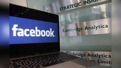 फेसबुक डेटा लीक: सरकार ने कैम्ब्रिज एनालिटिका को नोटिस जारी कर 31 मार्च तक जवाब मांगा