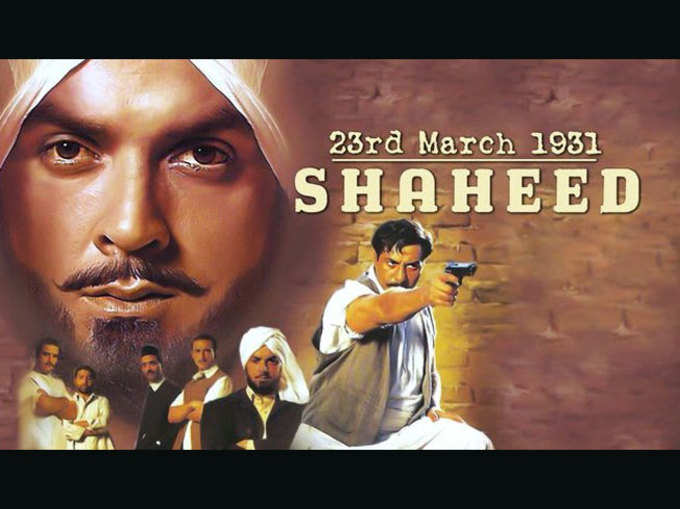 23 मार्च 1931 शहीद (2002)