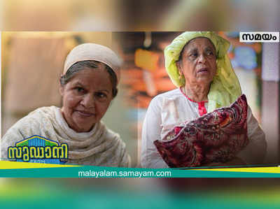 55 വര്‍ഷം നാടകം; സുഡാനിയിലൂടെ ഇപ്പോള്‍ സിനിമയിലേക്ക്