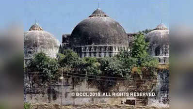 रामजन्मभूमि-बाबरी मस्जिद विवाद: मुस्लिम पक्षकारों की दलील, जहां मस्जिद बनी, वह जमीन अल्लाह की