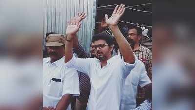 சூட்டிங்கல தான் இருக்கேன்: தளபதி விஜய்யின் கம்பீரம்!