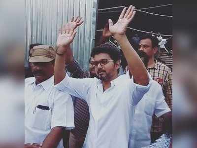 சூட்டிங்கல தான் இருக்கேன்: தளபதி விஜய்யின் கம்பீரம்!