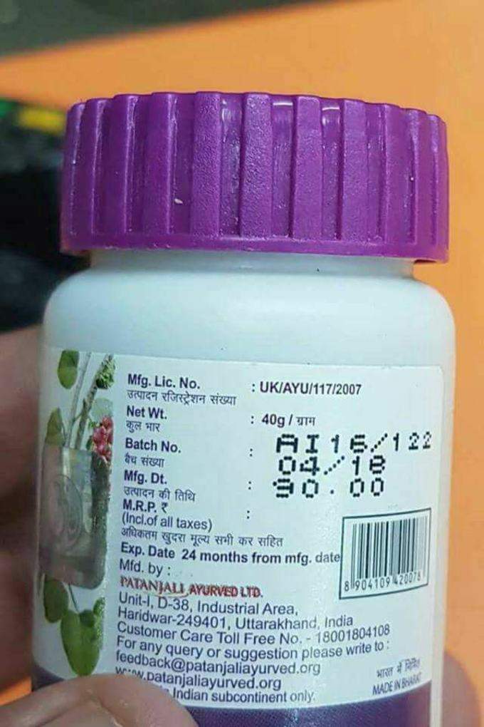 patanjali date