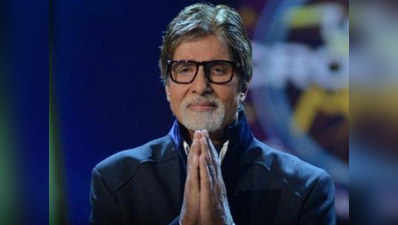 अमिताभ बच्चन ने ट्वीट कर कहा- प्लीज, रिलीज करें मेरी फिल्म