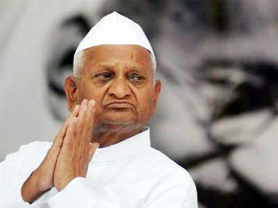 Anna Hazare: मागण्यांवर दोन दिवसांत निर्णय