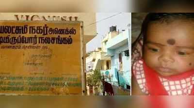 தாலாட்டே முடிவான சோகம்:பரிதாபமாக உயிரிழந்த குழந்தை!