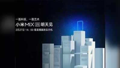 Xiaomi Mi Mix 2S आज होगा लॉन्च, जानें इसके बारे में