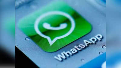 WhatsApp: व्हॉट्सअॅपवरून पैसे पाठवणे आणखी सोपे