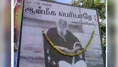 பெரியார் தோற்றத்தில் ரஜினிகாந்த்தின் புதிய அவதாரம்!!