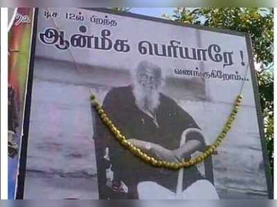 பெரியார் தோற்றத்தில் ரஜினிகாந்த்தின் புதிய அவதாரம்!!