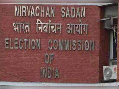 डेट लीक: चुनाव आयोग ने जांच के लिए गठित की कमिटी