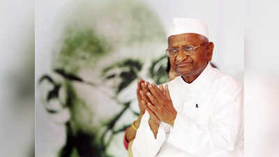 Anna Hazare: मागण्यांवर ठोस निर्णय नाहीच!