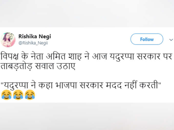 येदियुरप्पा का दर्द!